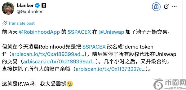 AI信息安全警钟：从「Robinhood代币跑路」谣言探讨本地与云端智能体的权限边界(1)