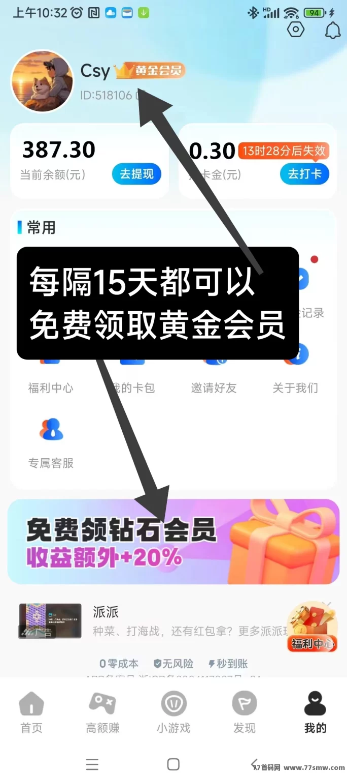 大玩家试玩平台上线！游戏试玩单价高达1.06圆，免费送会员！