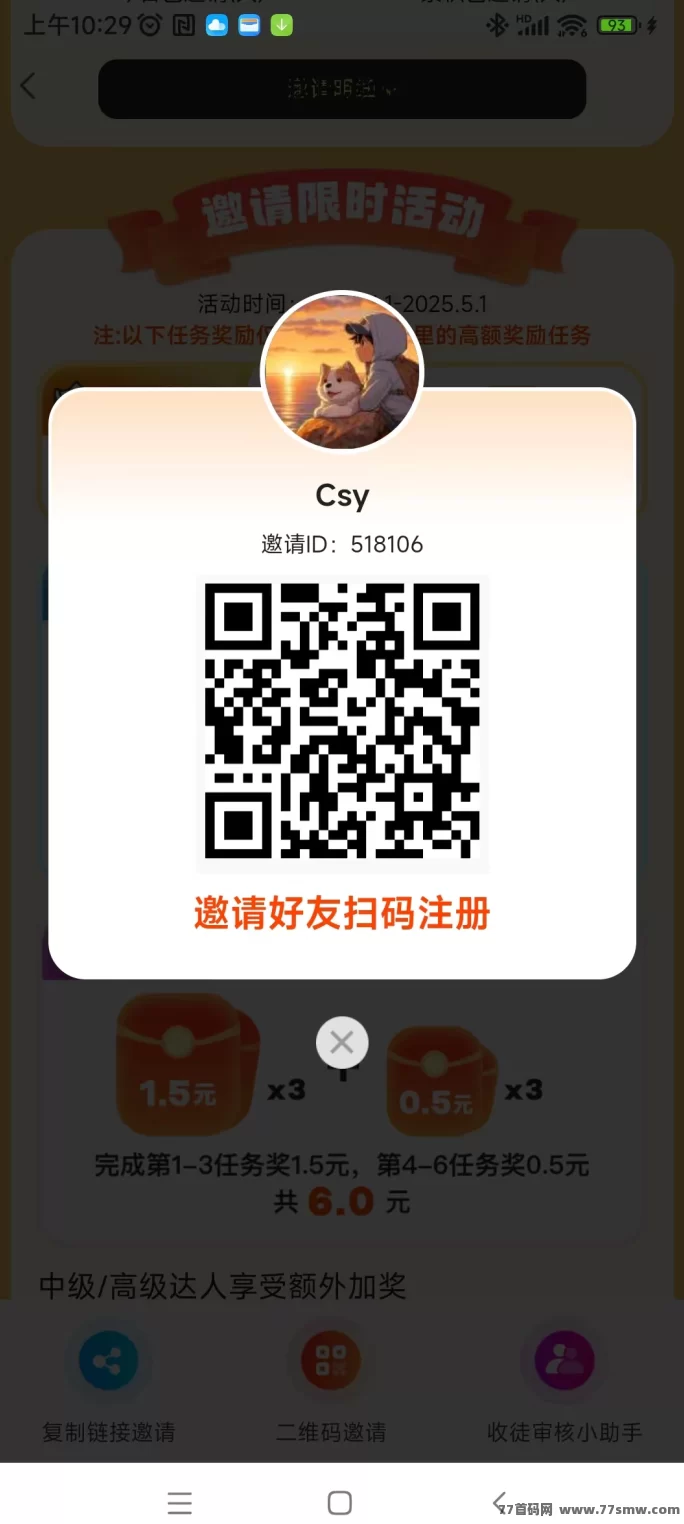 大玩家试玩平台上线！游戏试玩单价高达1.06圆，免费送会员！