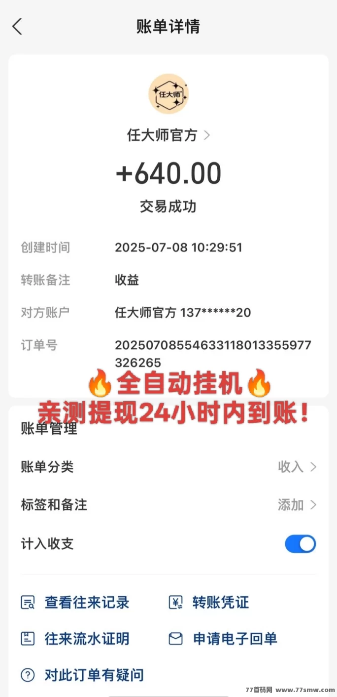 算力云褂机平台刚上线：零门槛日赚50+，多任务支持轻松躺赚收溢！(3)