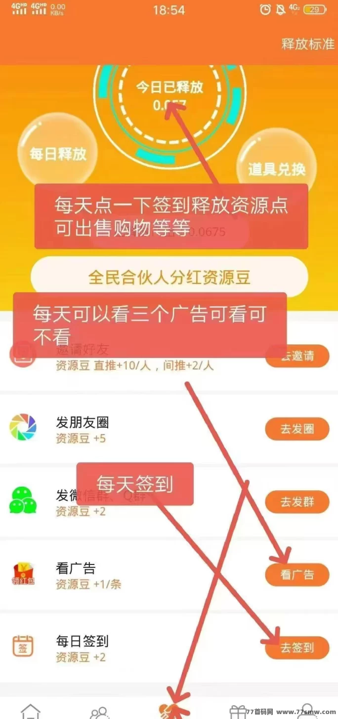 源点资源豆零撸项目上线，现价超10米，实测到账！每天两步轻松搞定收溢！