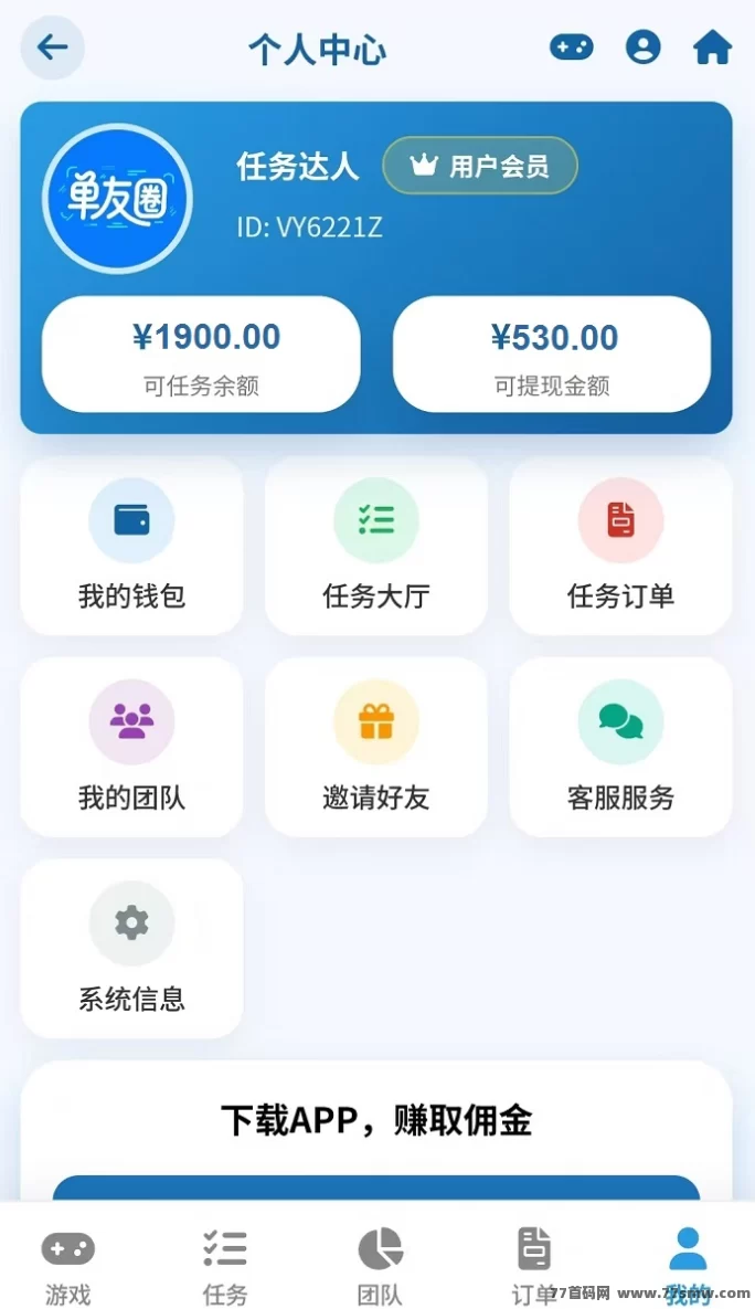 单友圈代付模式轻松赚，手机操作简单，日赚300+稳定可提！