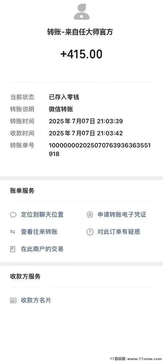 任大师云算力褂机平台火热上线：自动褂机+任务代付，零撸日赚200+，轻松开启副业模式(5)