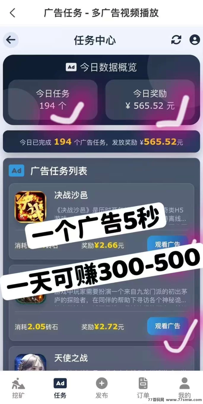 挖多多广告平台上线，任务积分可换奖励，每天轻松赚取200+收溢！(2)