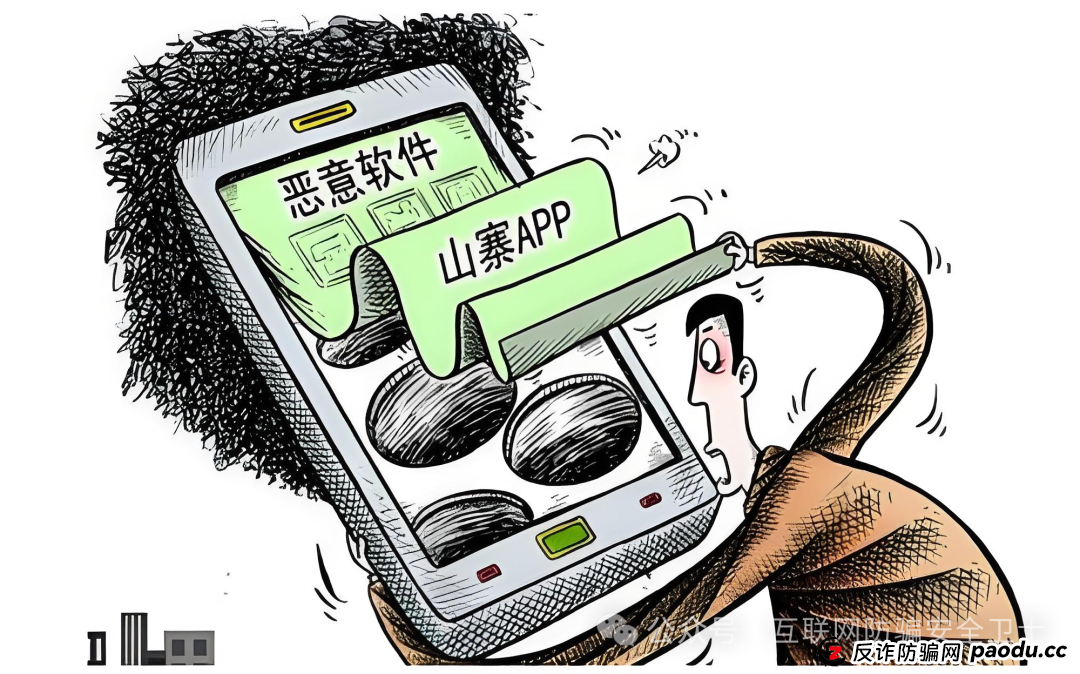 警惕！这 几 个 APP 正在疯狂收割你的钱包，赶紧卸载！(1)