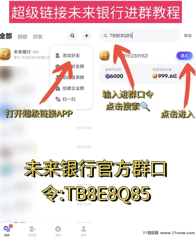 未来银行看广告日赚8-20米，无需养机轻松赚米新玩法解析！(2)