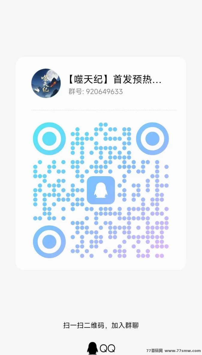 噬天纪首码预热上线，无广告零撸模式助力轻松赚！(7)