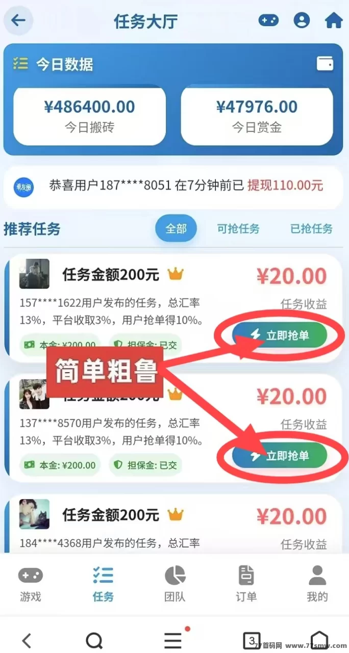 单友圈零撸代付模式解析，轻松赚取日入300+，自由灵活随时提取！