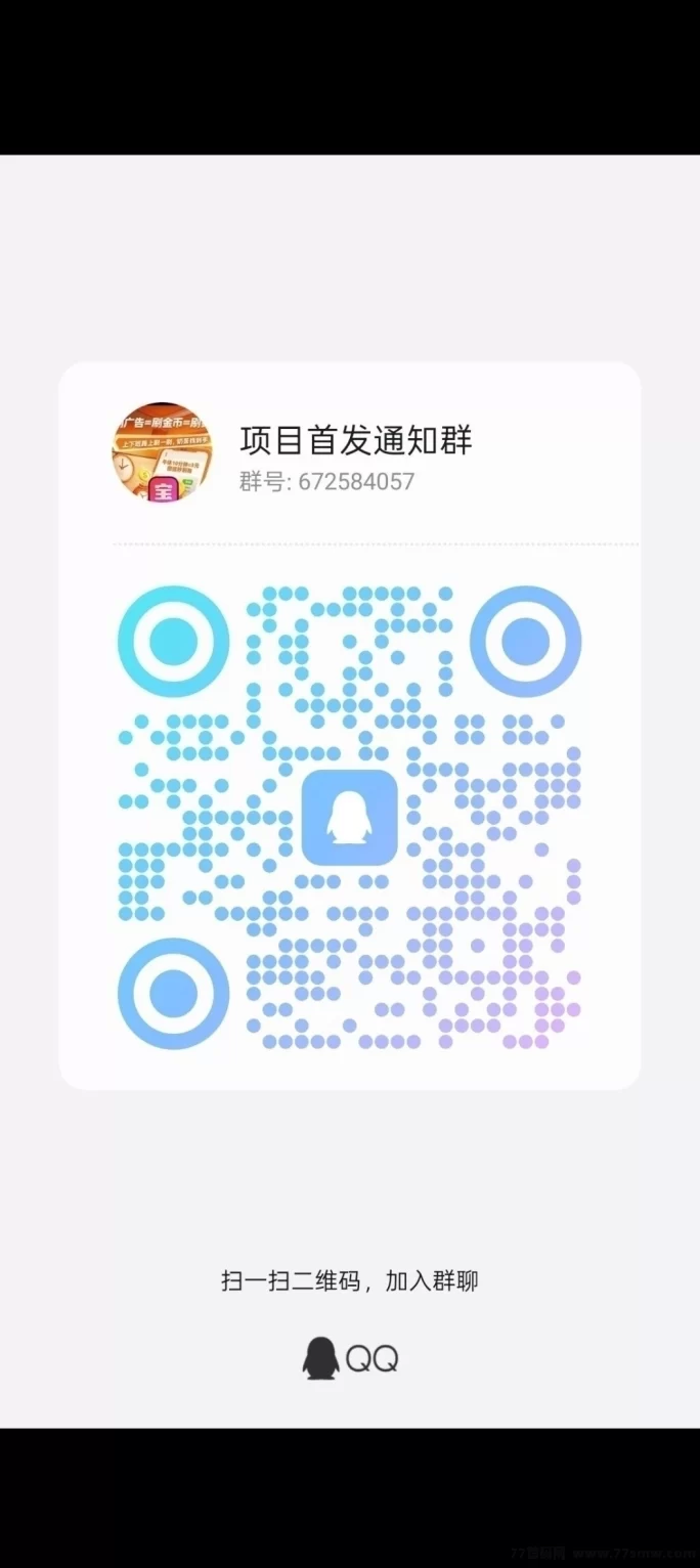 金趣剧场首码上线，零撸广告轻松赚米，提取秒到，团队扶持力度大！(5)