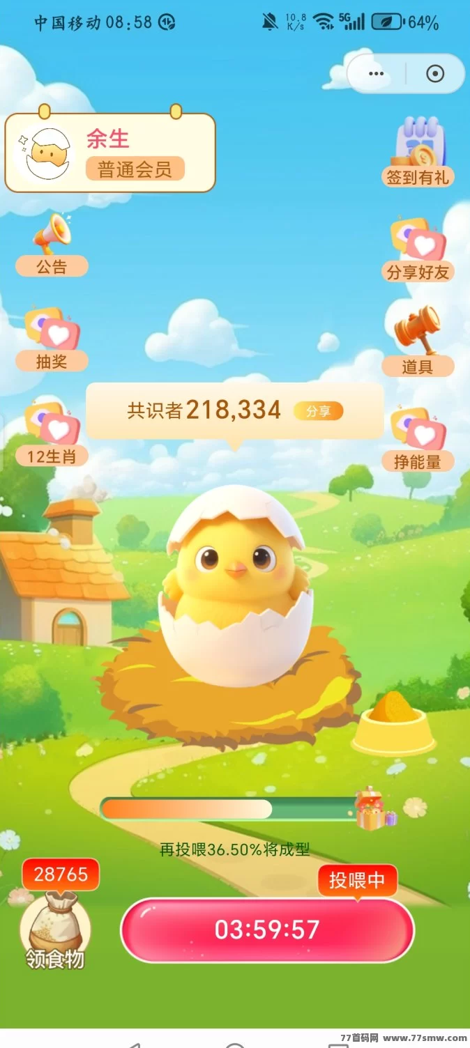 养个蛋首码上线，全程零投入！边玩边赚积分暴涨，轻松兑换余额，提取零手续费！(2)