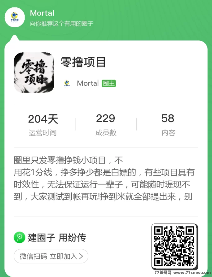 锦鲤行0撸任务项目上线！注测送产出包，积分可交艺，新人轻松起步赚收溢！(5)