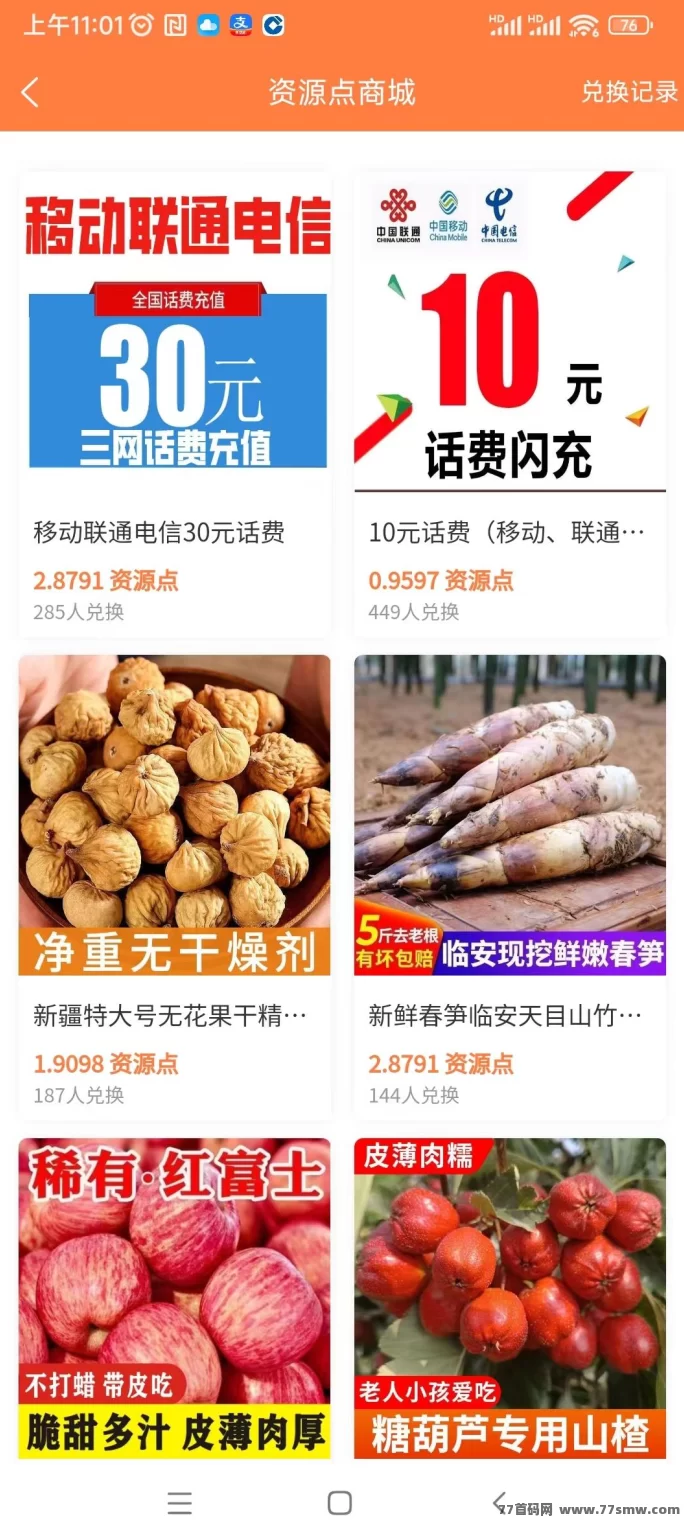 项目资源免费发布，轻松释放资源点日赚10圆以上！