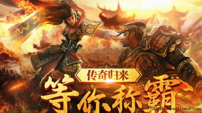 真正能搬砖的传奇手游，保底回收，轻松上手，多端支持稳定赚米攻略！
