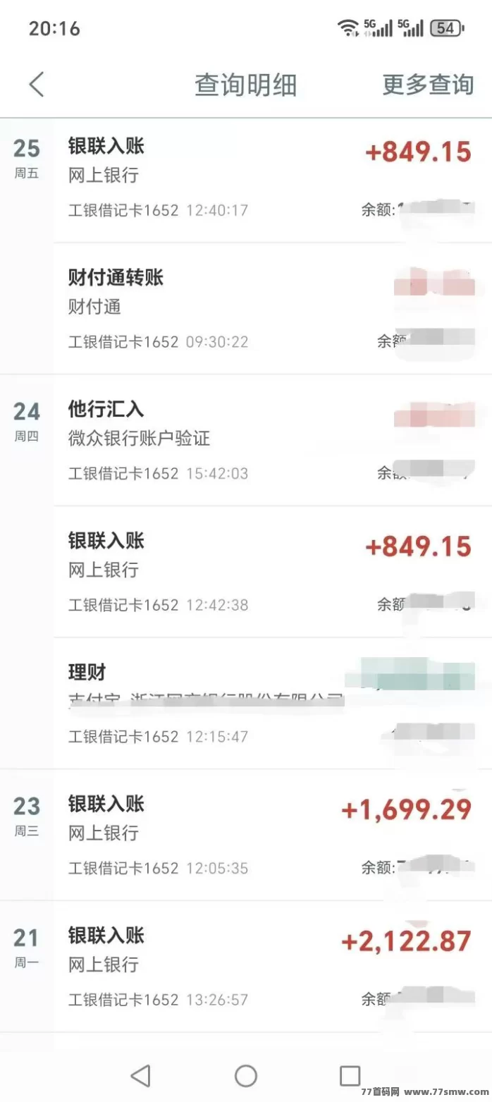 流量变现新模式！企鹅官方代运营计划开启，高额广告分成等你来！(8)