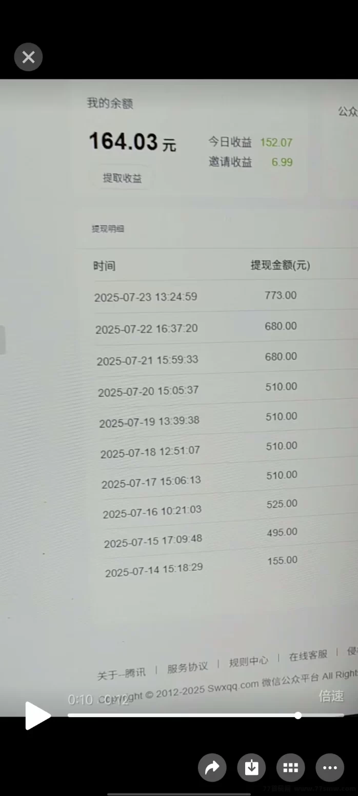流量变现新模式！企鹅官方代运营计划开启，高额广告分成等你来！(10)