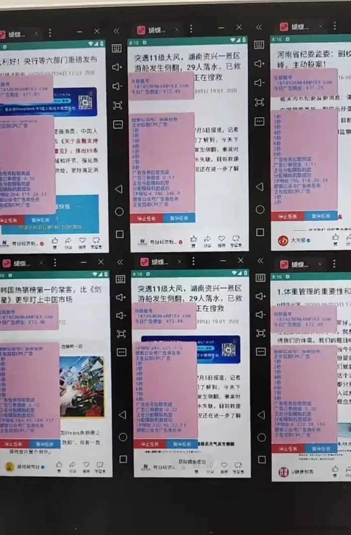 流量变现新模式！企鹅官方代运营计划开启，高额广告分成等你来！(7)