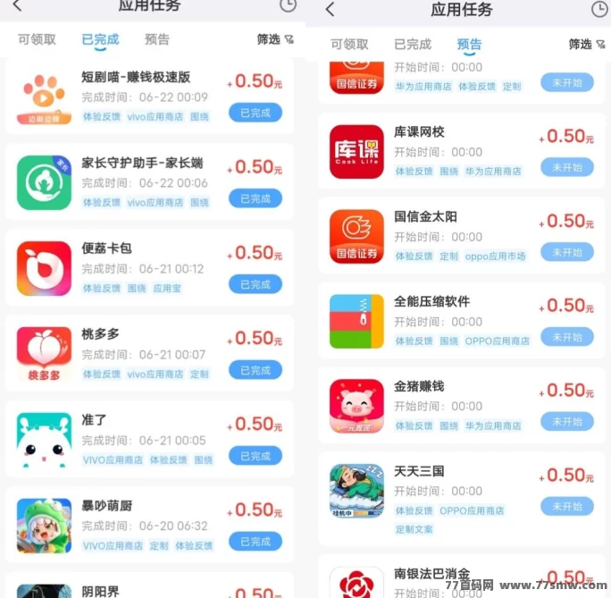 果冻试玩：每日轻松赚米，评论截图0.5圆起！