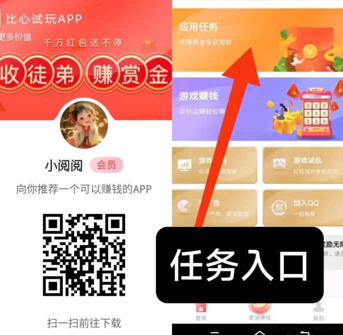 果冻试玩：每日轻松赚米，评论截图0.5圆起！