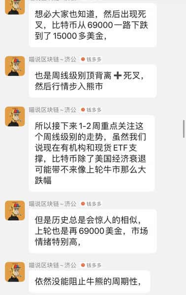 比特币周线顶背离预警:牛市终结在即还是回调良机?(9) 比特币周线顶背离预警:牛市终结在即还是回调良机?(9)