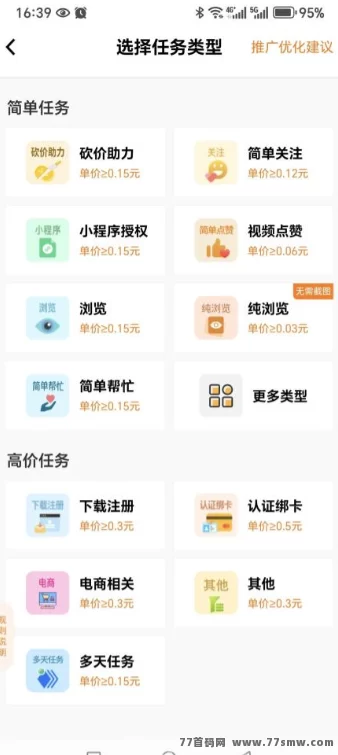 每日赚点！关注浏览点赞轻松赚零花，月入轻松破2000+