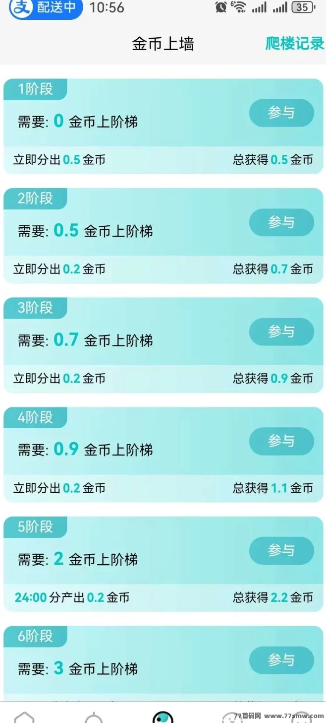 源龙时代新游详解！轻松爬墙+稳定产金，零基础也能月入！(5)