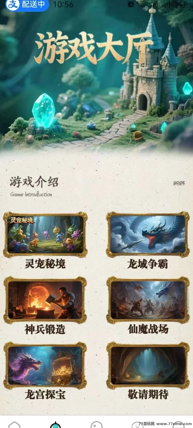 源龙时代新游详解！轻松爬墙+稳定产金，零基础也能月入！(6)