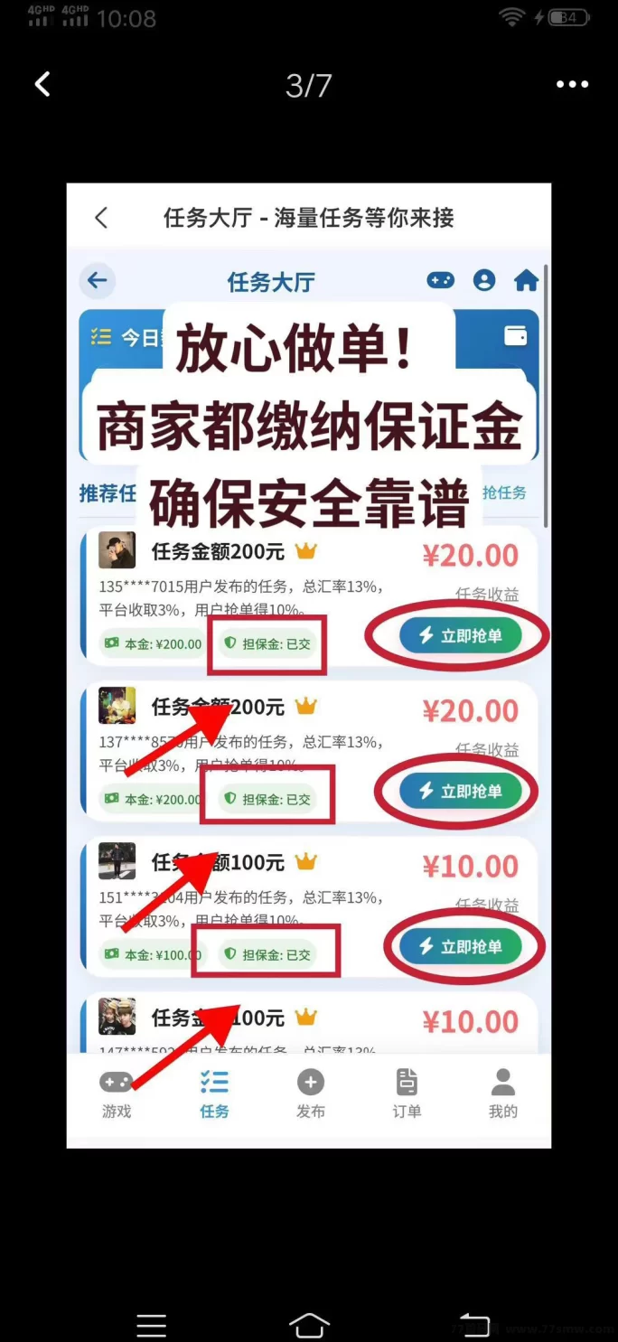 赚多多2025绿色搬砖新模式，抢単轻松日赚百圆，提取秒到！(2)