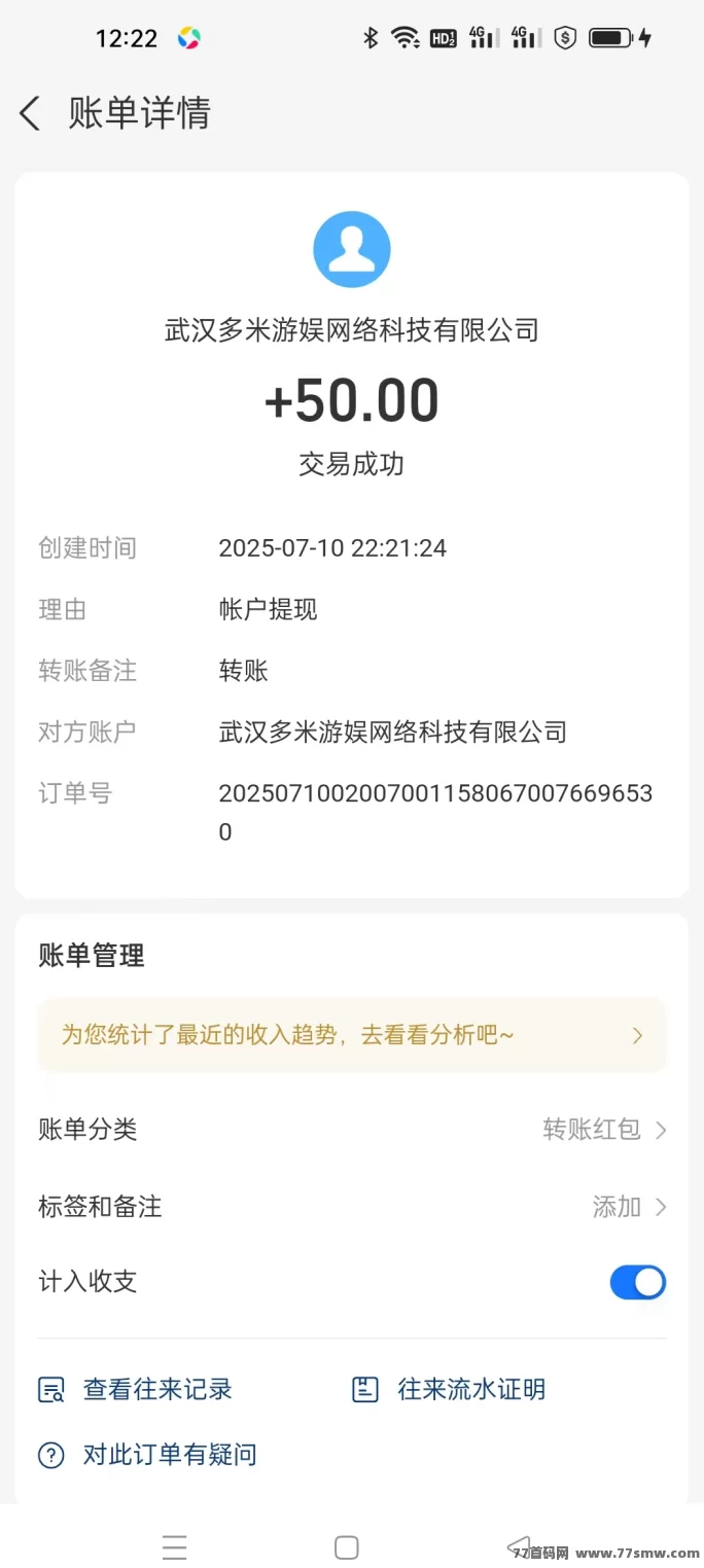 手游赚自动褂机玩法详解，轻松解放双手单机日赚30+攻略！(5)
