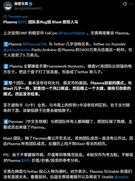 Plasma TGE今晚8点正式开启,必看关键信息合集!(8) Plasma TGE今晚8点正式开启,必看关键信息合集!(8)