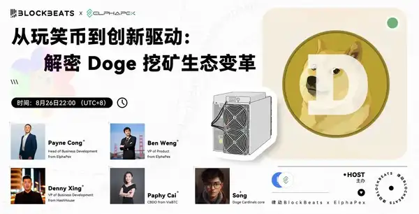 从玩笑币到创新引擎，深度解密Doge挖矿生态的变革！(1)