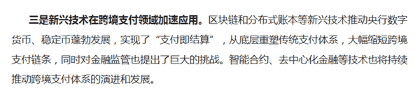 稳定币投资前景揭秘：从Circle看万亿市场真相！(2)