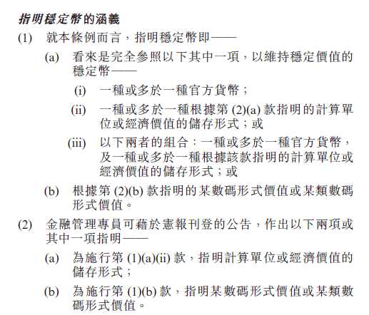 稳定币投资前景揭秘：从Circle看万亿市场真相！(3)