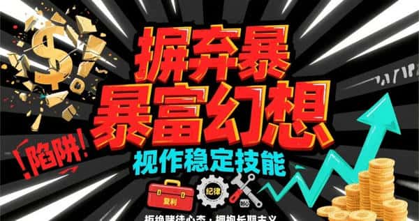 币圈搬砖秘籍:有人轻松赚2万美元!3大实操技巧与避坑指南!(3) 币圈搬砖秘籍:有人轻松赚2万美元!3大实操技巧与避坑指南!(3)
