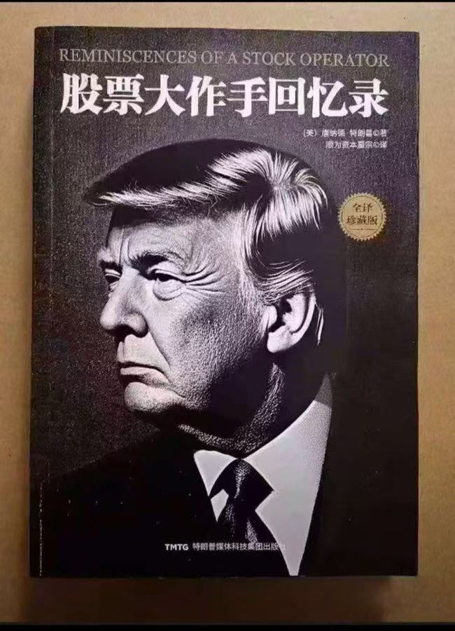 比特币暴涨至11.5万美元，特朗普或成最大个人投资者！(6)
