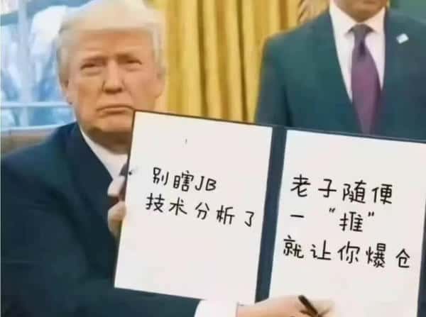 福布斯揭秘:特朗普竟是美国比特币巨鲸,幕后最大持有者!(2) 福布斯揭秘:特朗普竟是美国比特币巨鲸,幕后最大持有者!(2)