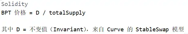 技术分析:Balancer被盗1.2亿美元,漏洞究竟在哪里?