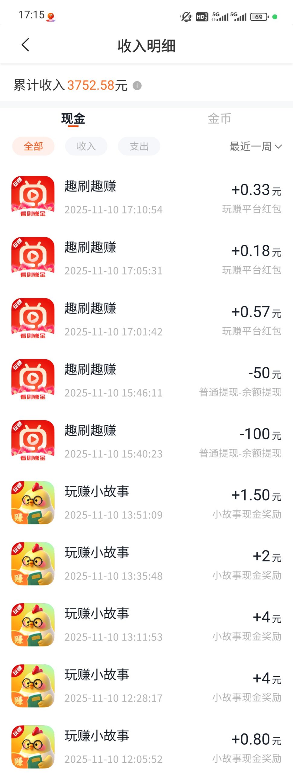 玩赚尚玩旗下有米剧场，双十一大放水，随便玩都可以撸几十以上