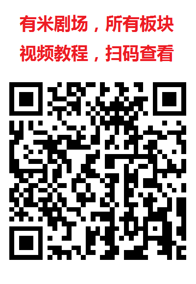 玩赚尚玩旗下有米剧场，双十一大放水，随便玩都可以撸几十以上