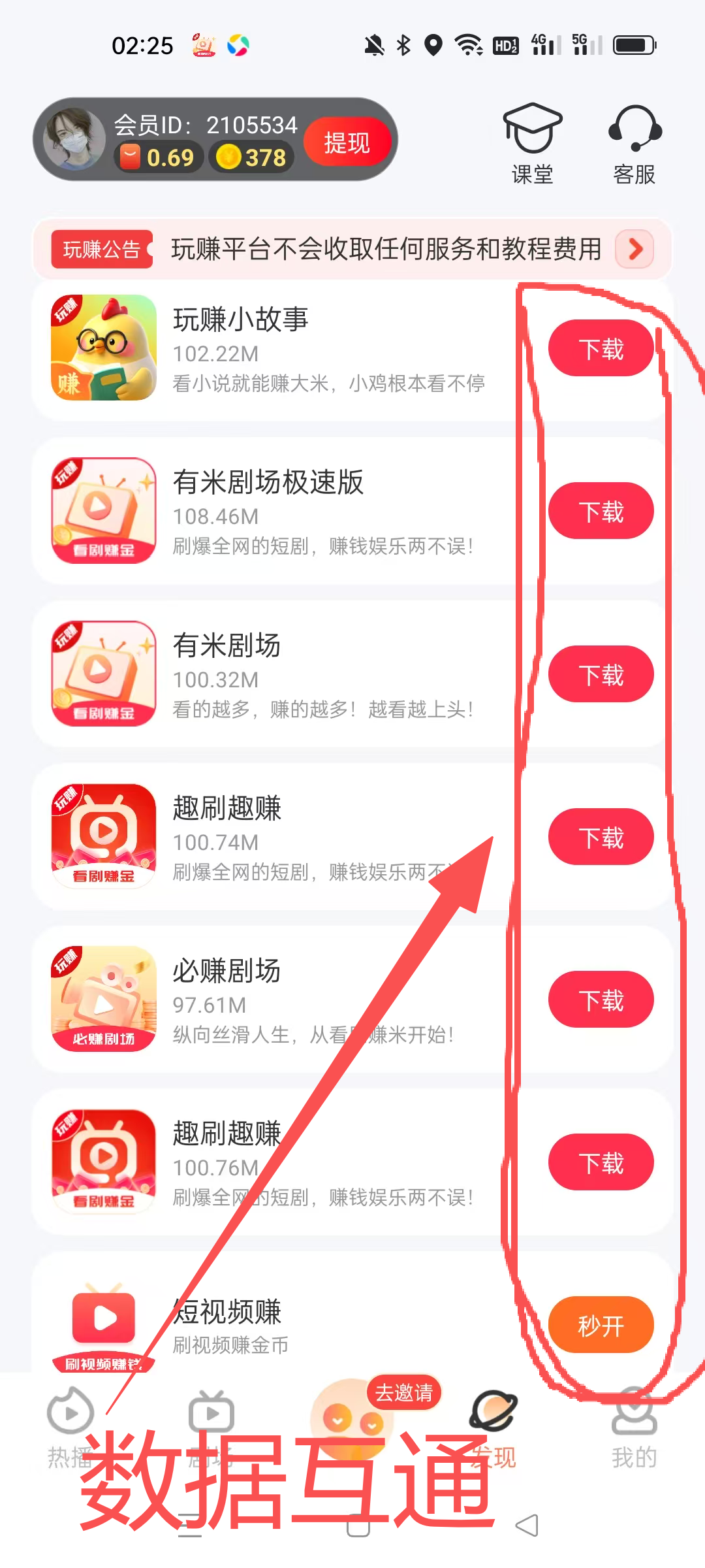 玩赚尚玩旗下有米剧场，双十一大放水，随便玩都可以撸几十以上