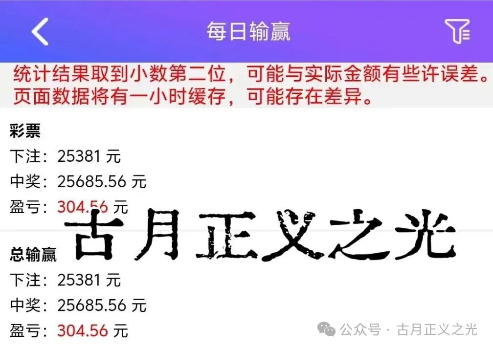 远赢富卫福险境外非法彩票平台,线上买彩票亏了包赔,6600元本金一年后变成120万?马上要崩盘跑路了!