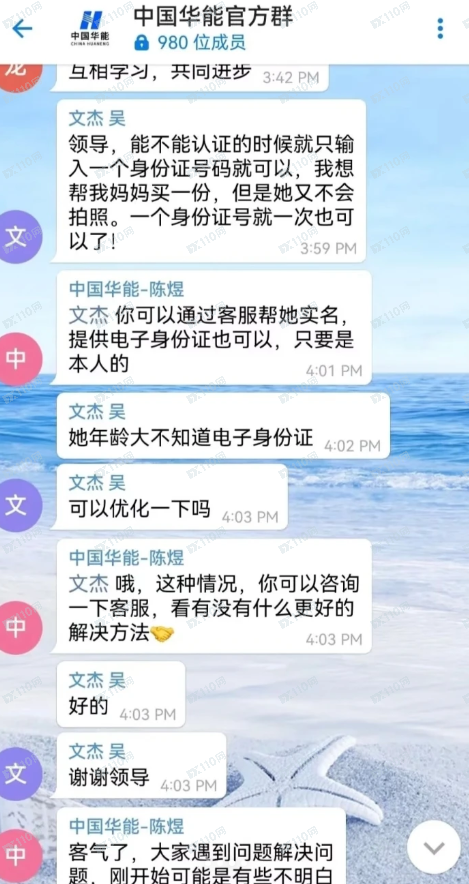 中国华能典型的杀猪盘啊!