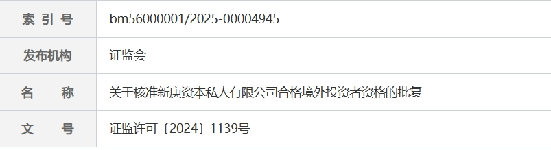 “新庚资本”碰瓷新加坡正规企业,伪造网站和APP大肆吸金,请参与人远离......