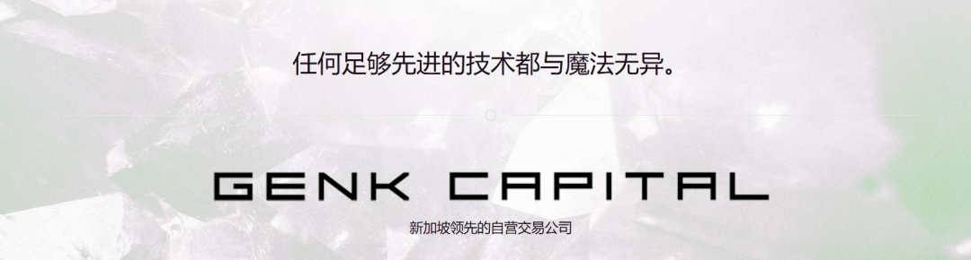 “新庚资本”碰瓷新加坡正规企业,伪造网站和APP大肆吸金,请参与人远离......