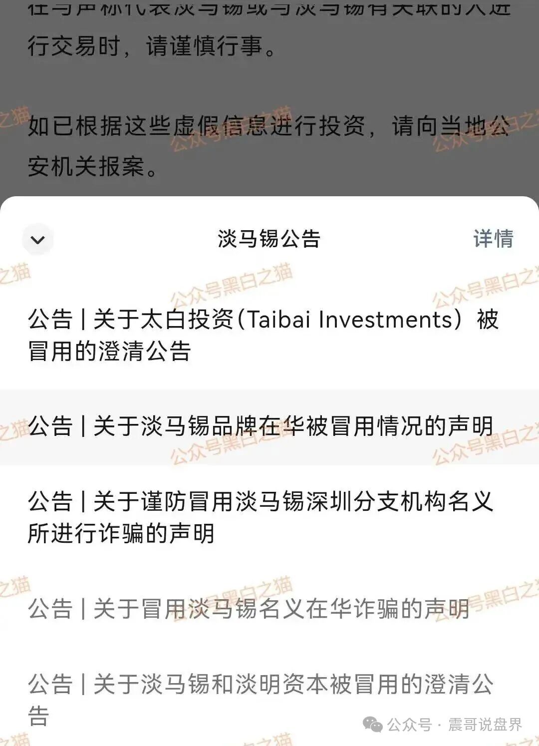 淡马锡控股是资金盘骗局,假冒新加坡企业,看见远离