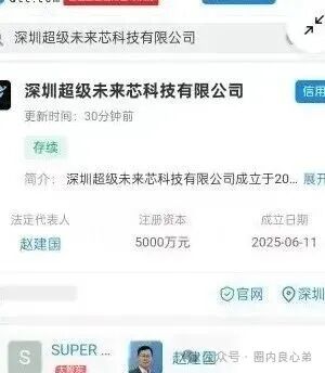 你参与不是AI,而是一个精心编辑的诈骗,“超级未来Super Future AI”