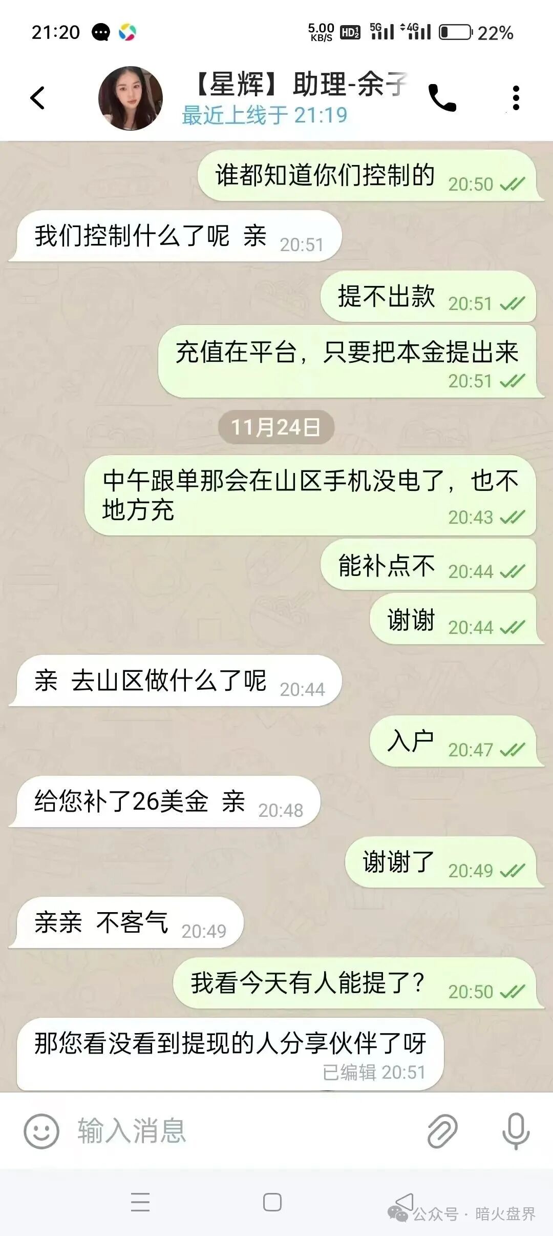 “星辉资产”瑞像基金股票跟单资金盘骗局,有团队已开始被单割,随时崩盘!