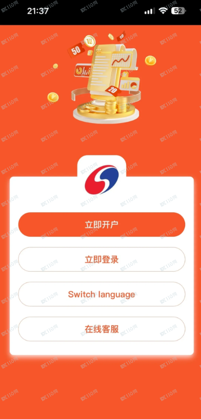 曝光假的银河证券!