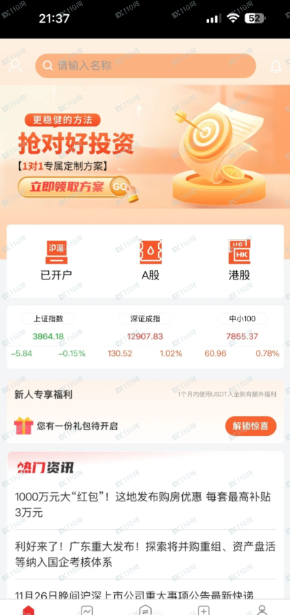 曝光假的银河证券!