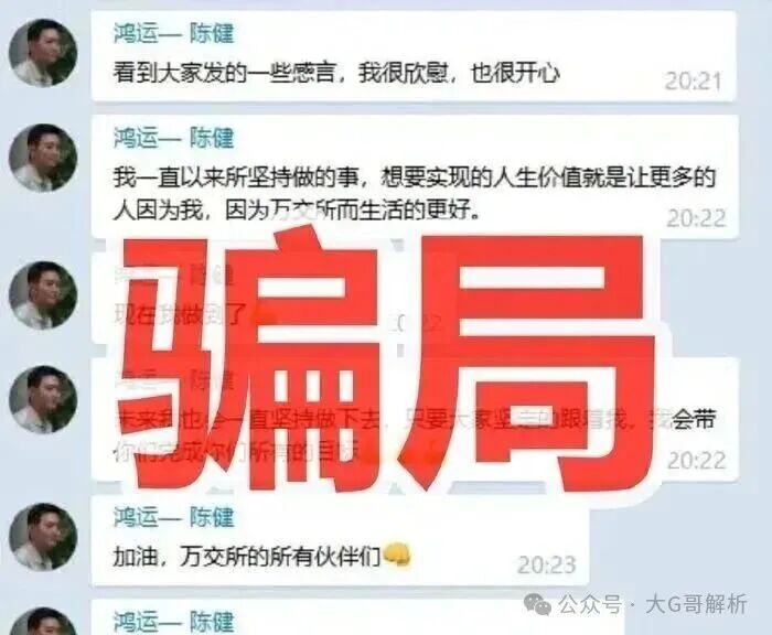 鸿运万交所,一个连文案都懒得改的柬埔寨诈骗盘