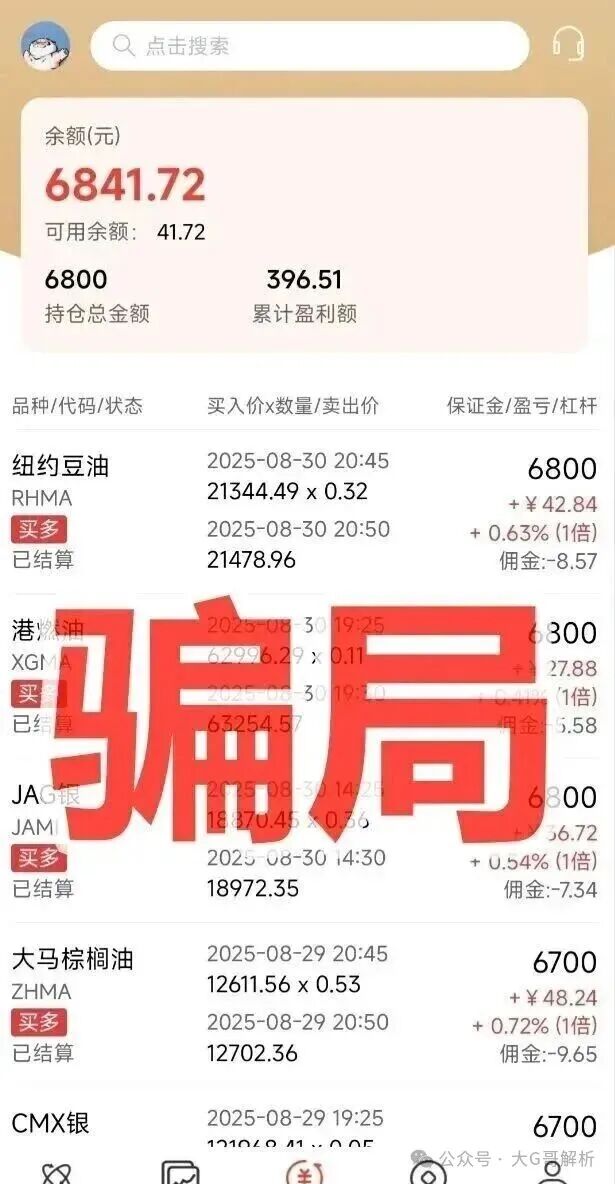 鸿运万交所,一个连文案都懒得改的柬埔寨诈骗盘